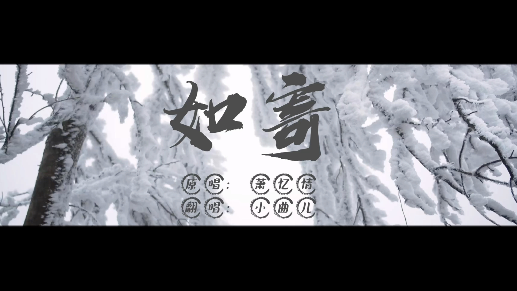 剑网3暖心三部曲之《如寄》