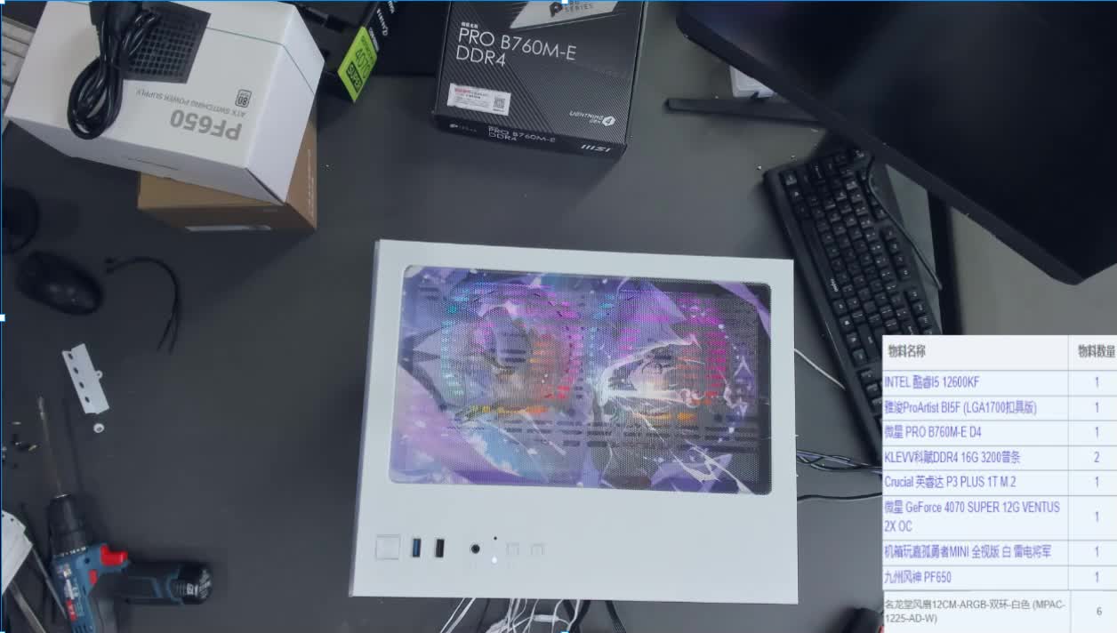 浙江 钱先生直播回放 12600kf 4070s