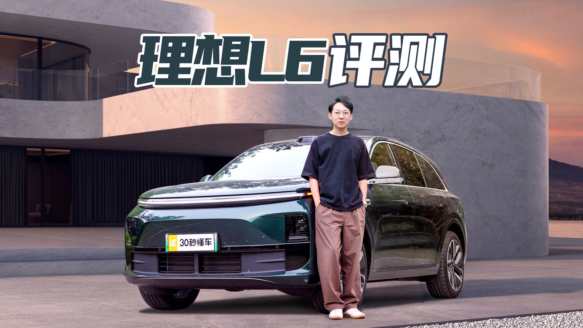 没冰箱没彩电 沙发更硬 电池缩水 理想L6在同级彻底失去了排面？