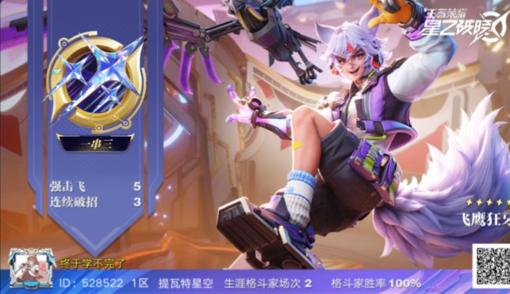 【星之破晓】排位1V1：你敢信，我这烂技术居然一串三了……