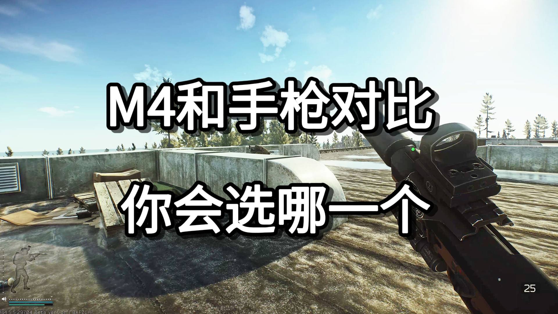 M4和手枪对比 你会选哪一个