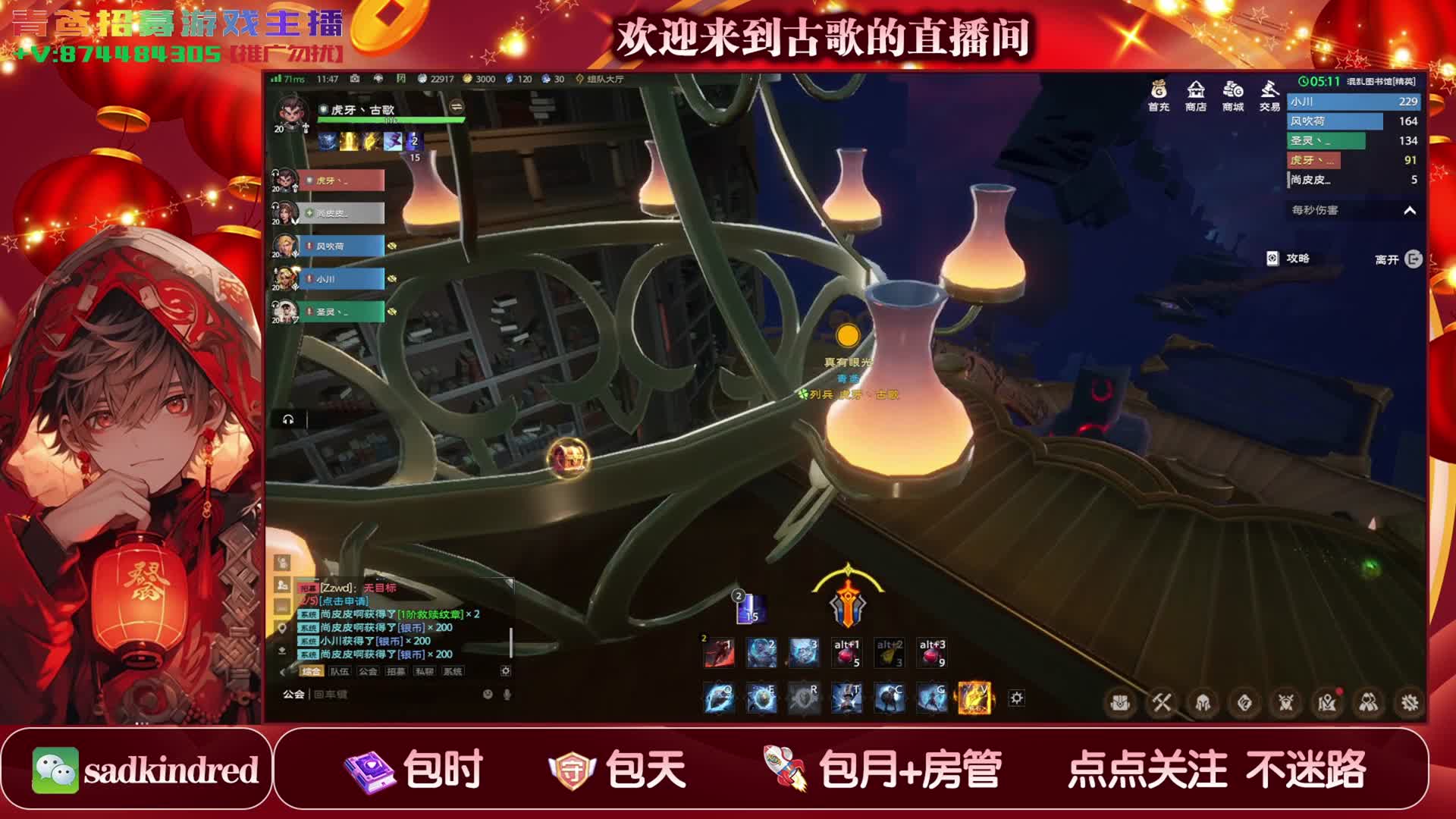 塔瑞斯副本通关：精英混乱图书馆