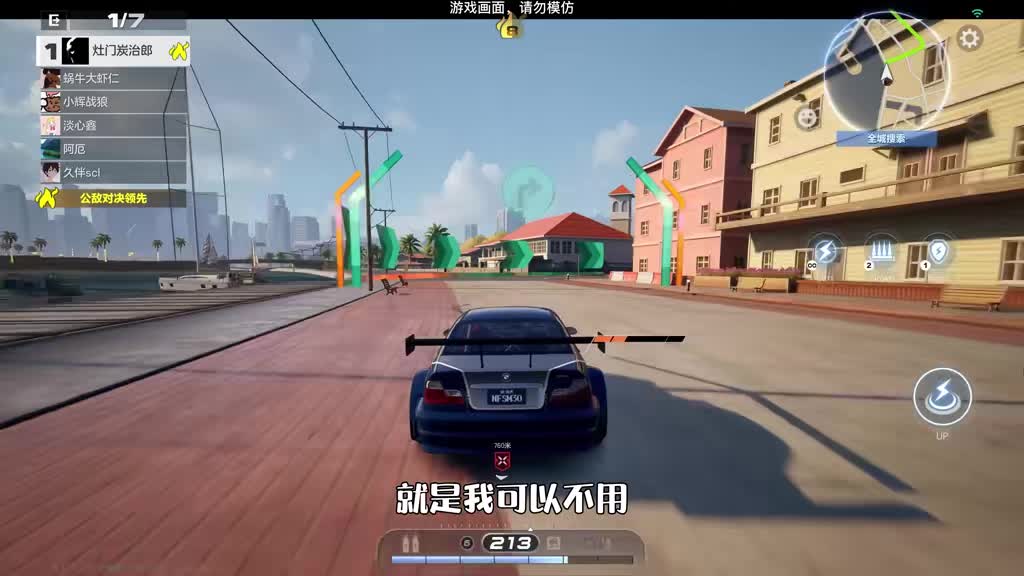 飞车大逃亡，宝马M3突出重围