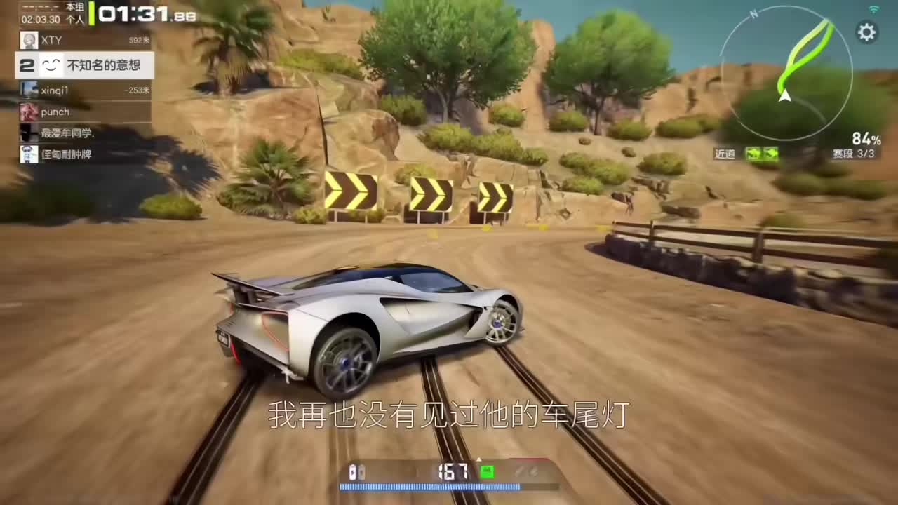 失控的赛车能拉回来 失去的感情却无法挽留