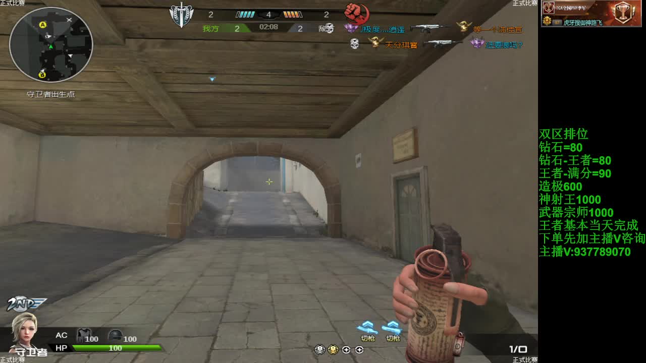 电信排位王者局