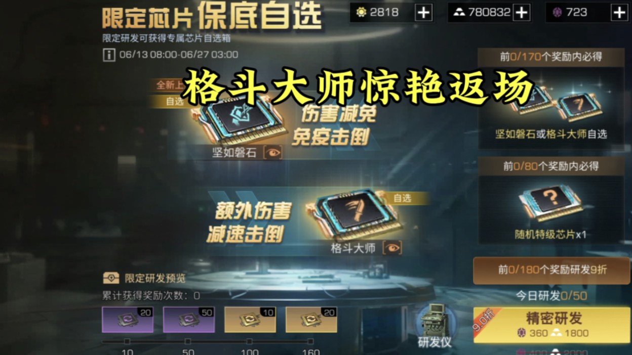 明日之后：格斗大师惊艳返场，我被狠狠的背刺