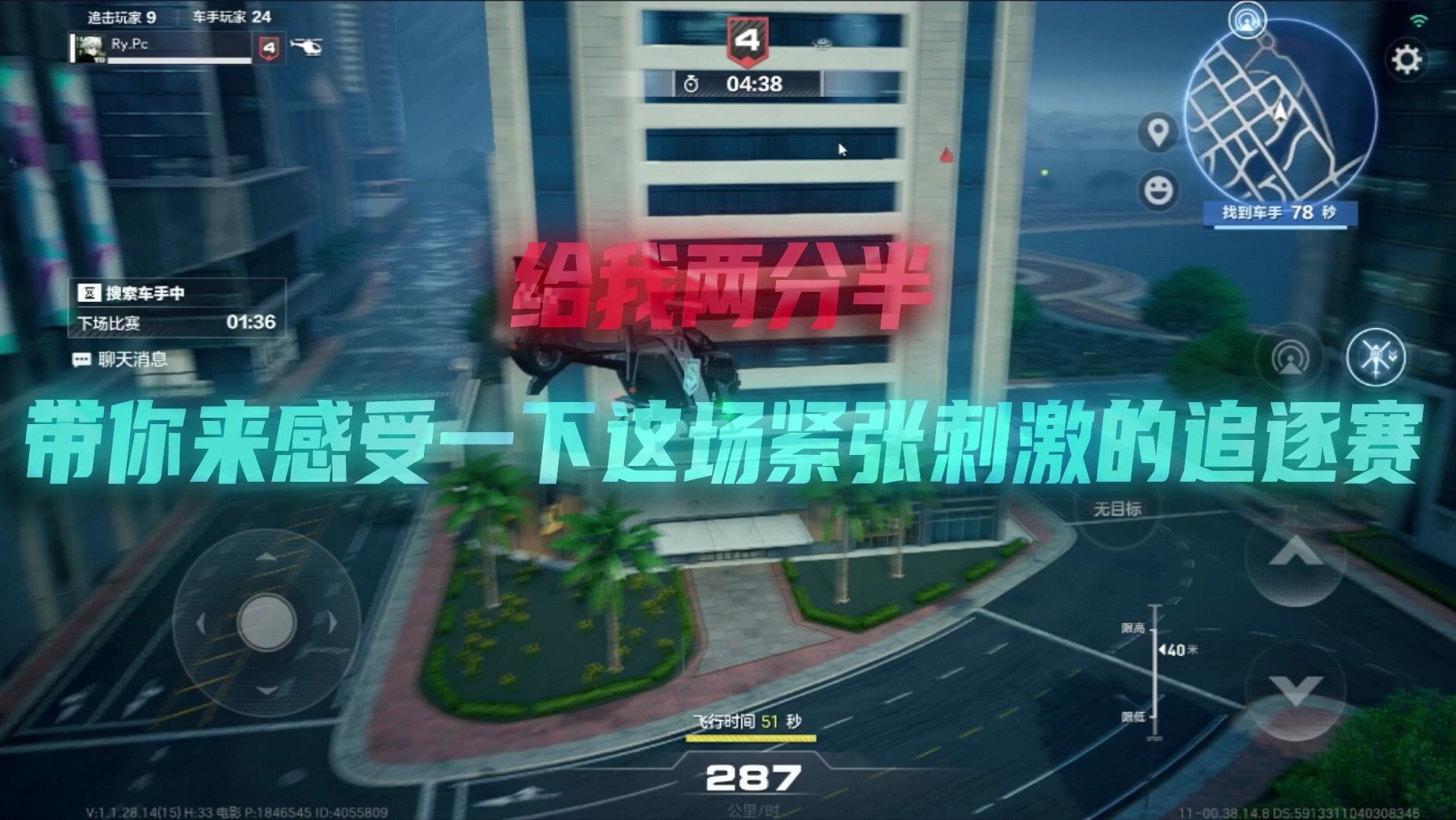 热力追踪追逐一下