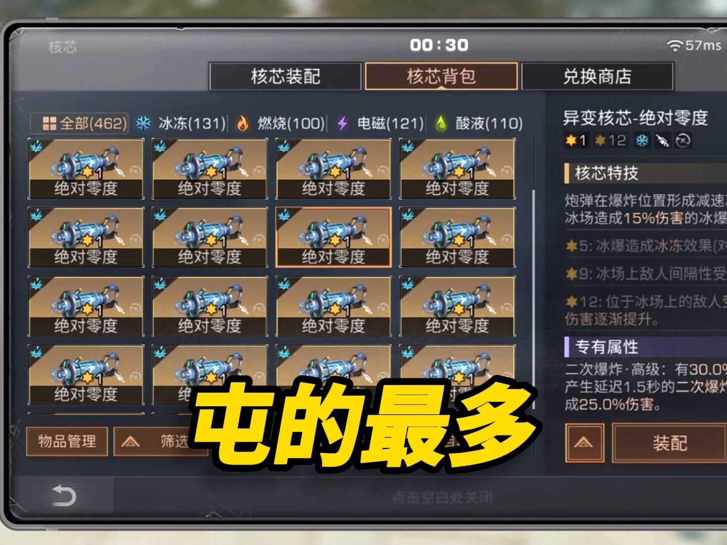 官方都得在我这批发核芯！