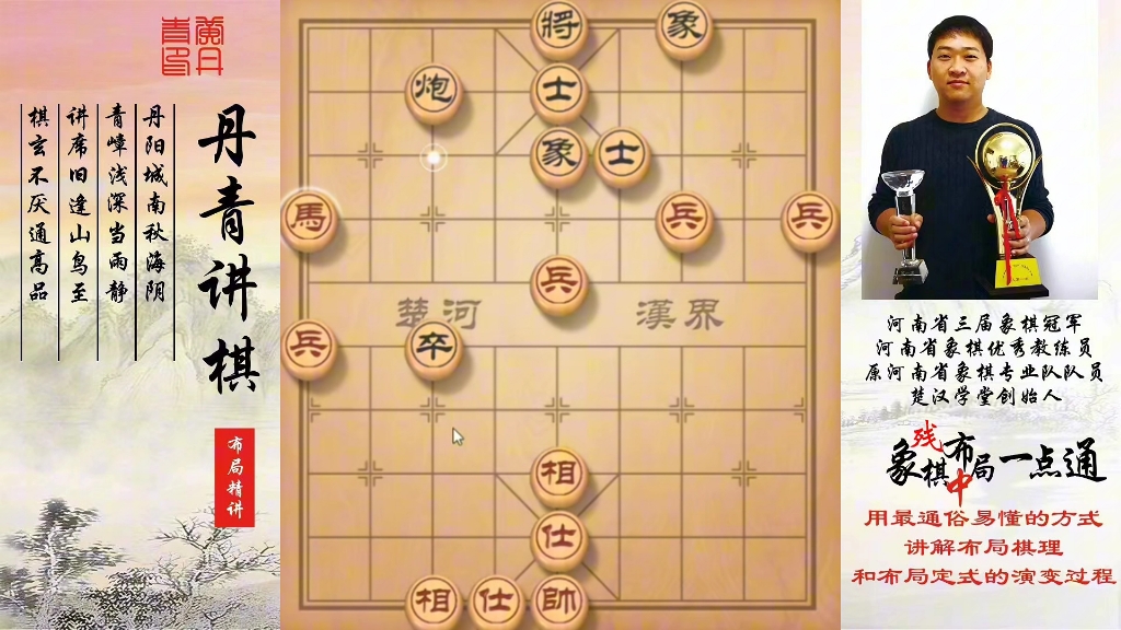 这种士角炮不能走，双车出不去中路受攻，相当难受，只能安乐死！如何学习布局，中局，残局？如何快速提升象