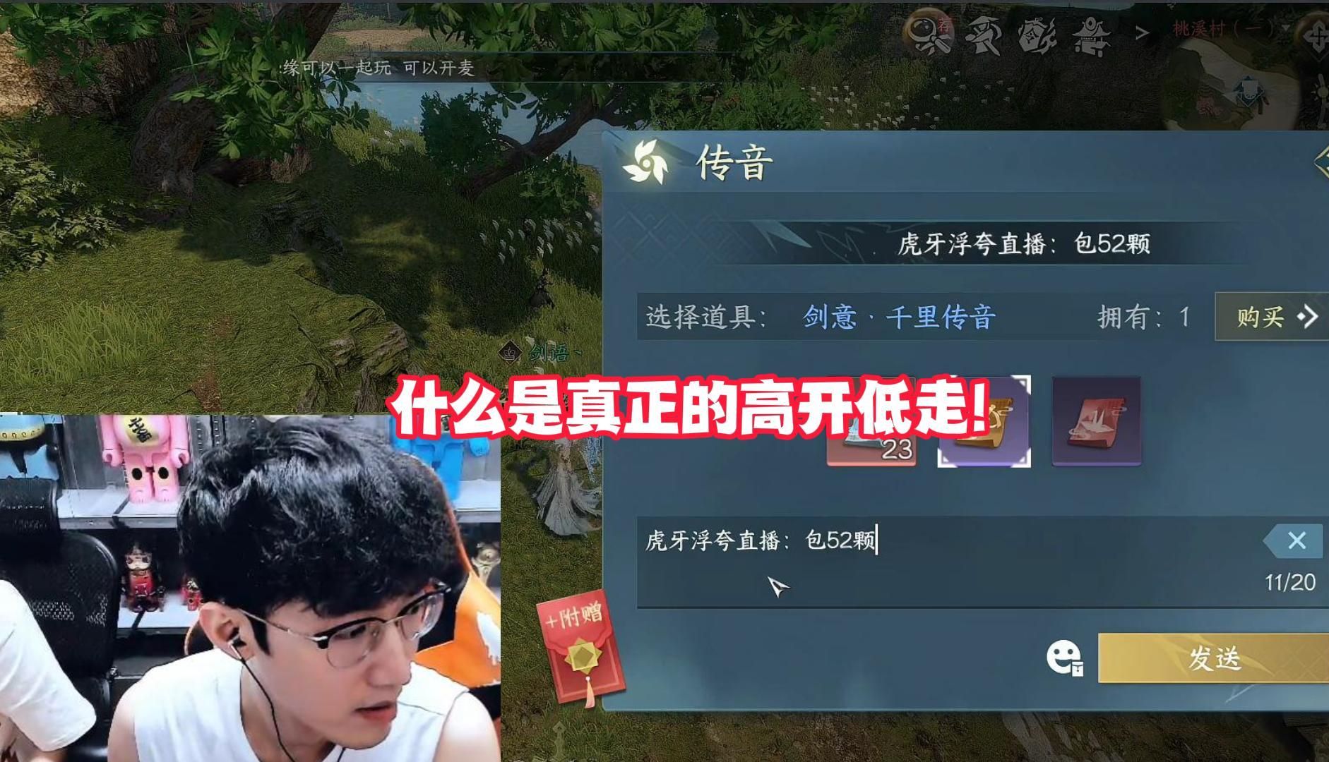 什么是真正的高开低走!