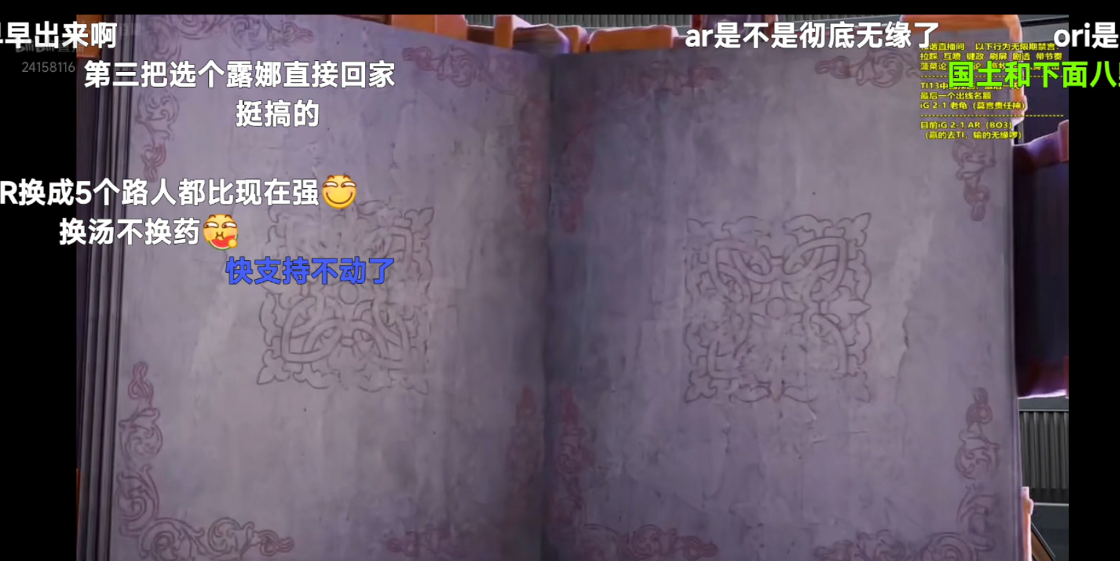 中国IG战队成员莫言采访【DOTA2】