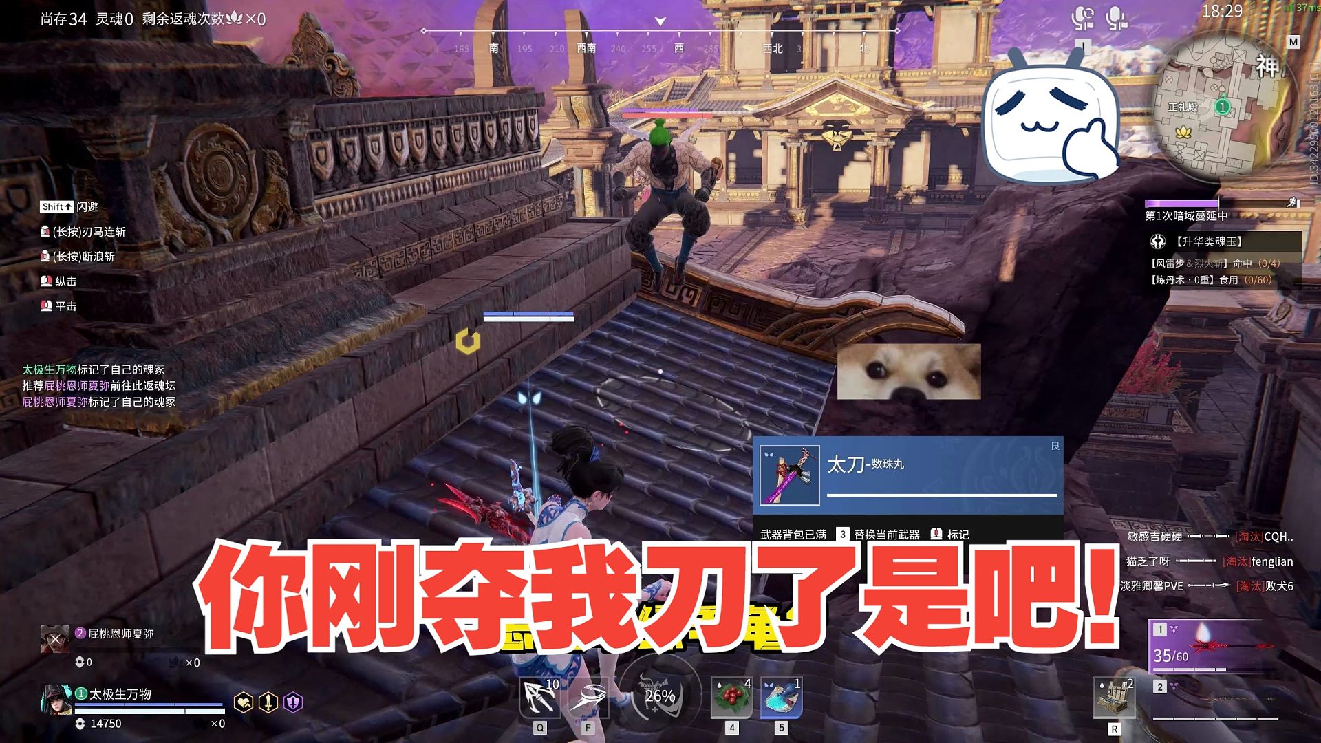 6月13日 你刚夺我刀了是吧！