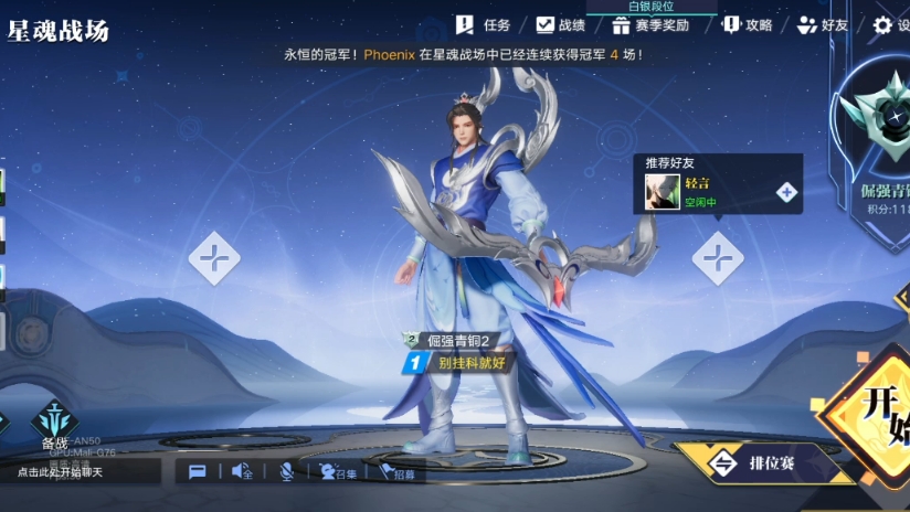 【星之破晓】星魂战场单局实录（24年6月测试版）