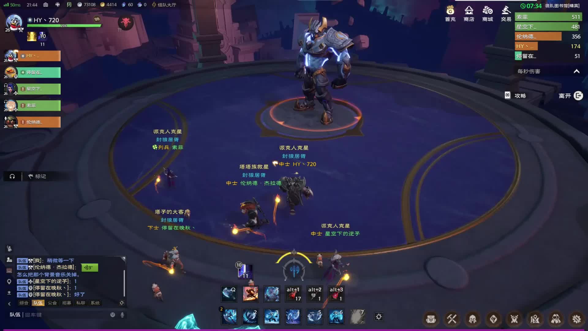 图书馆精英副本BOSS攻略