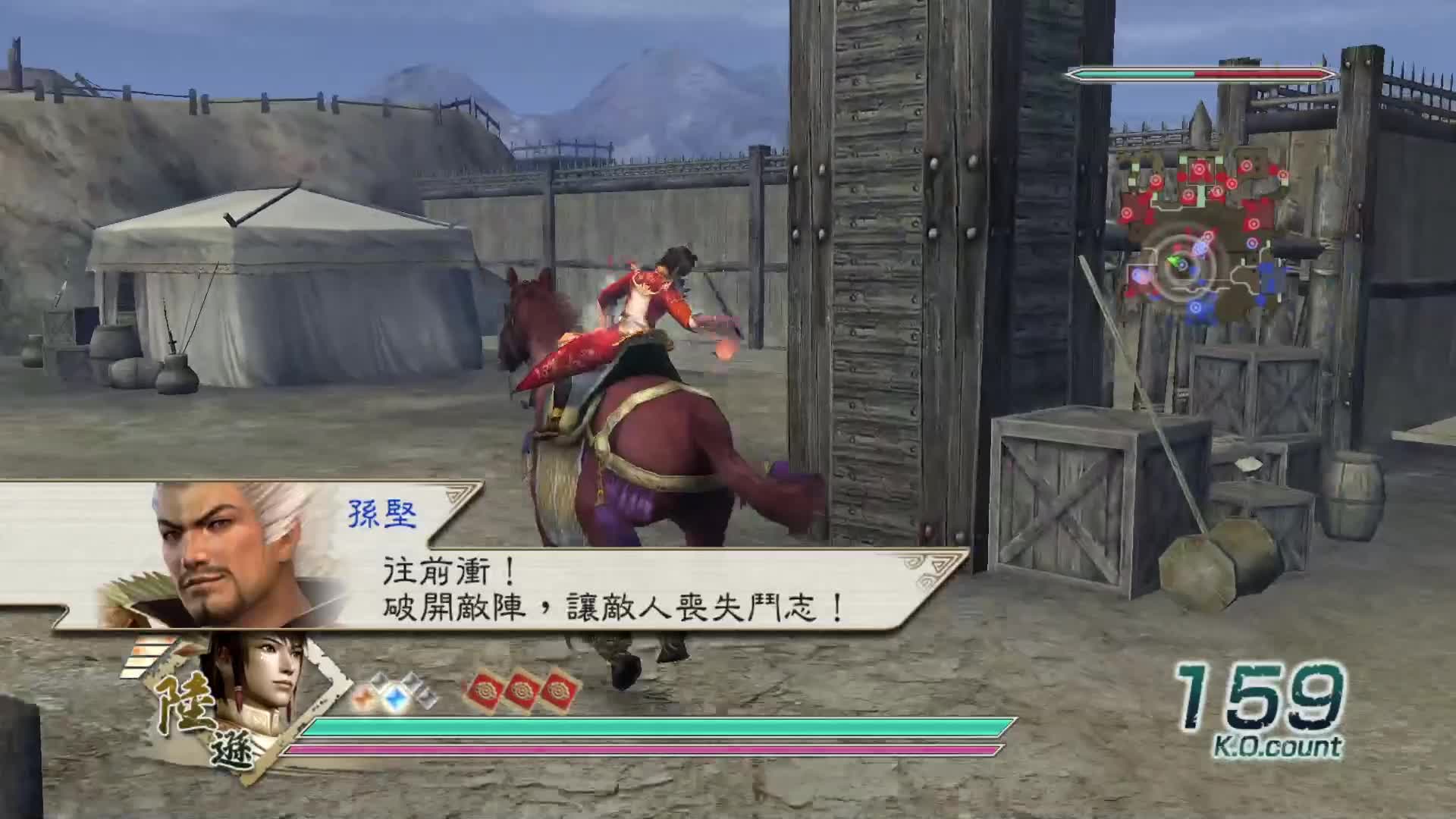 真三国无双5 陆逊 修罗 黄巾之乱