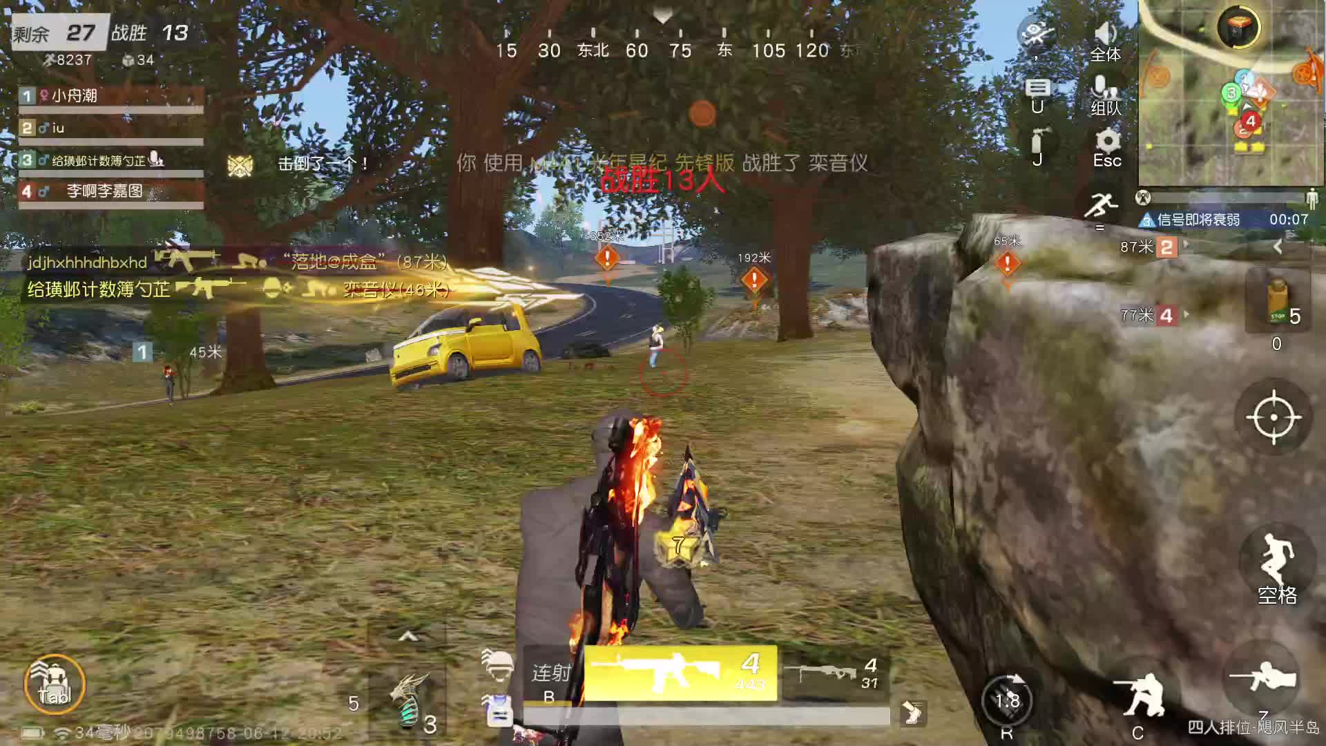 荒野小菜琨-片段2