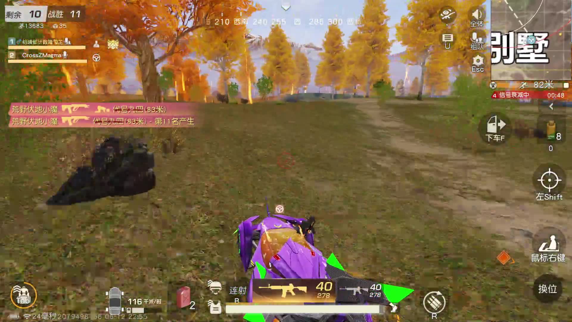 荒野小菜琨-片段5