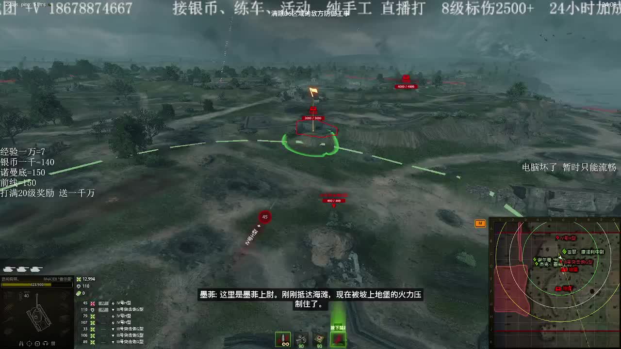 诺曼底噩梦通关15分钟一命