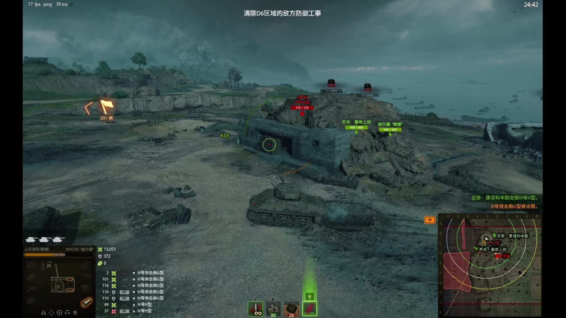 诺曼底行动严酷模式15分钟完成任务拿到勋章