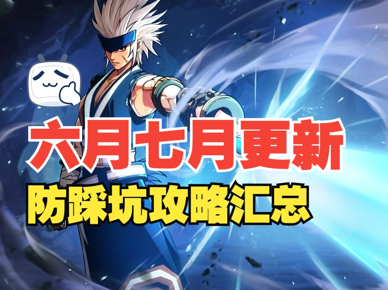 【DNF手游】六月七月大更新防踩坑汇总