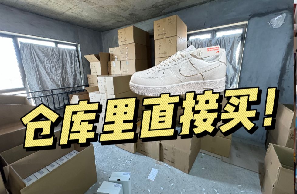 ￥168？某田入的AF1纯白，拆解测评！