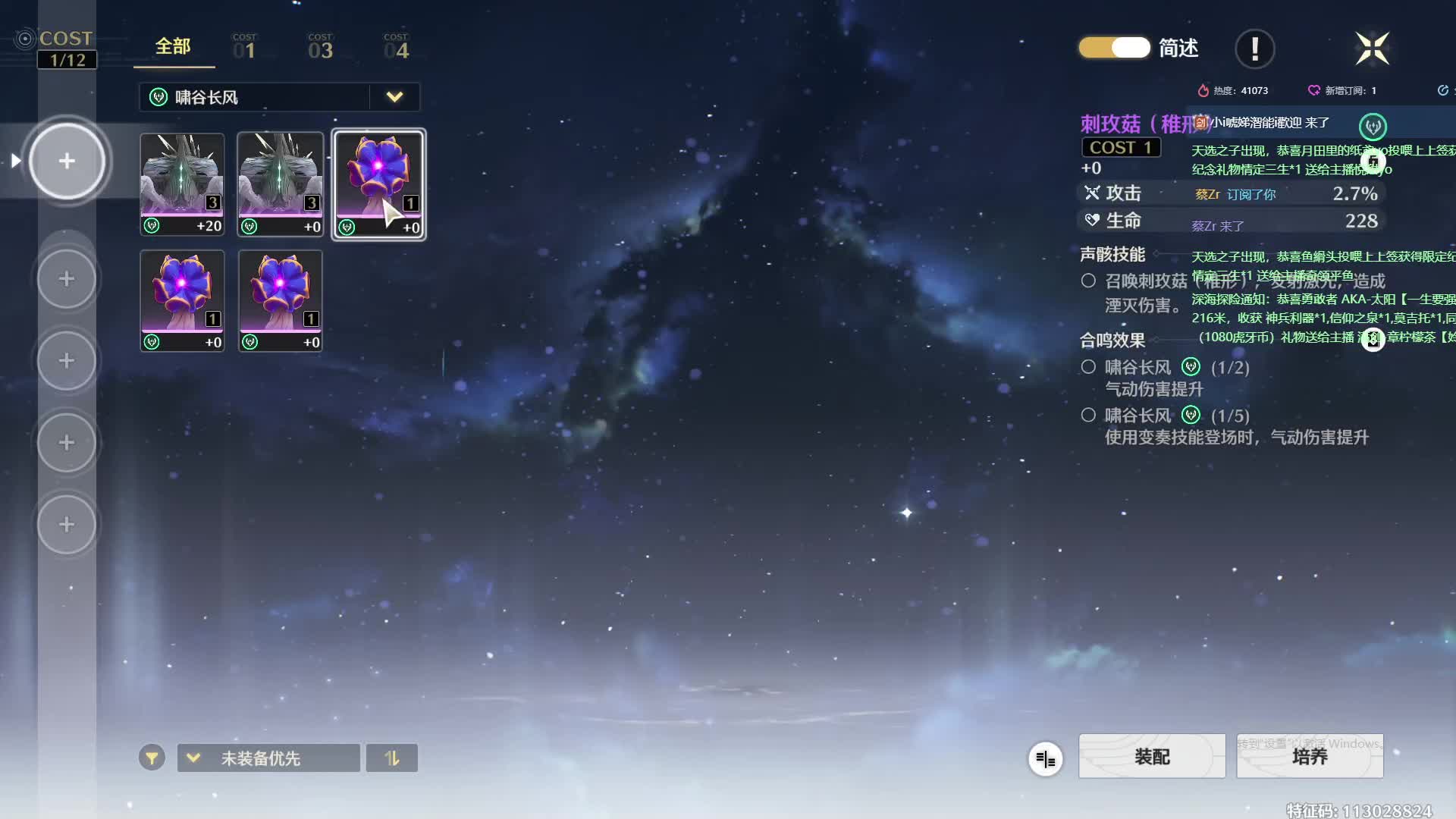 新主播，欢迎来到我的直播间片段1