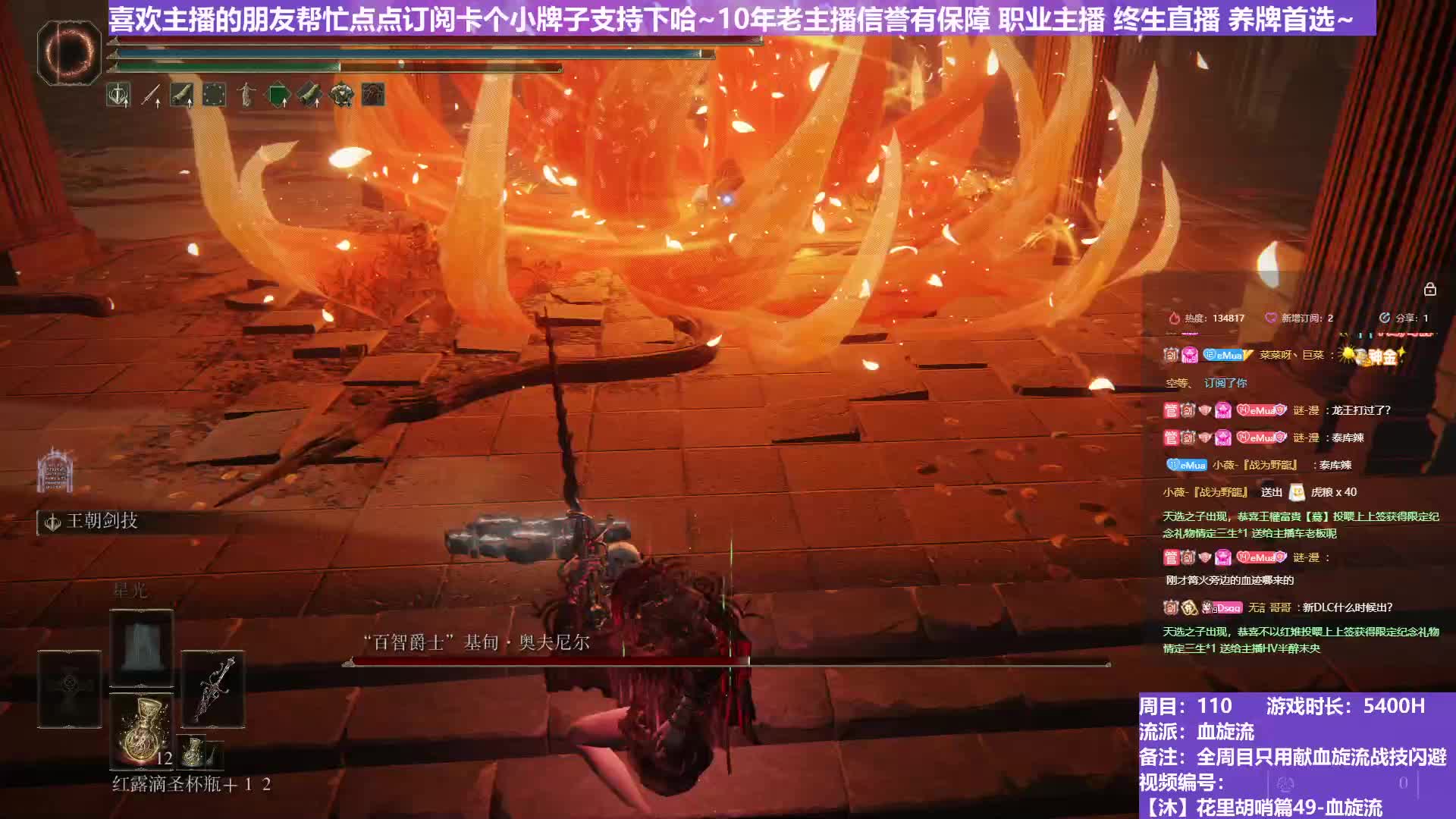 【沐】花里胡哨篇49-血旋流番外篇0-22 百智（战技闪避环境：极差）