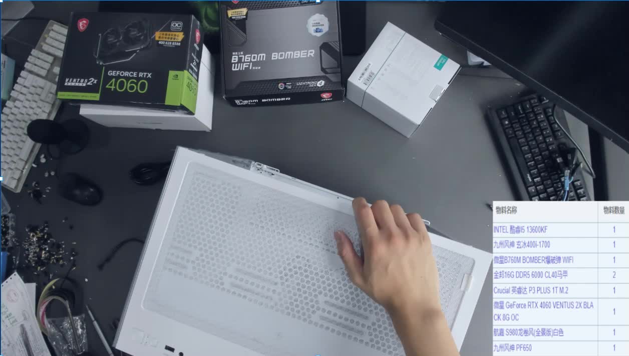 四川 曾先生直播装机13600kf 4060