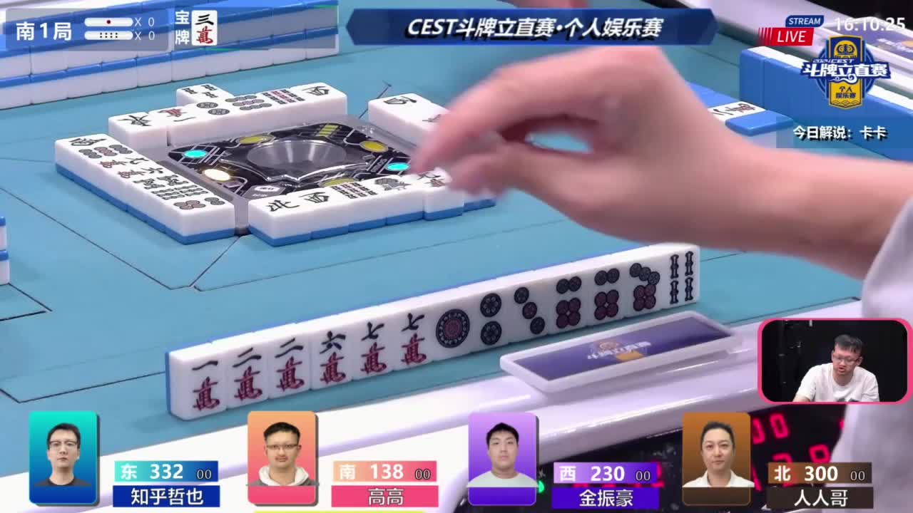 6月13日CEST斗牌立直赛A