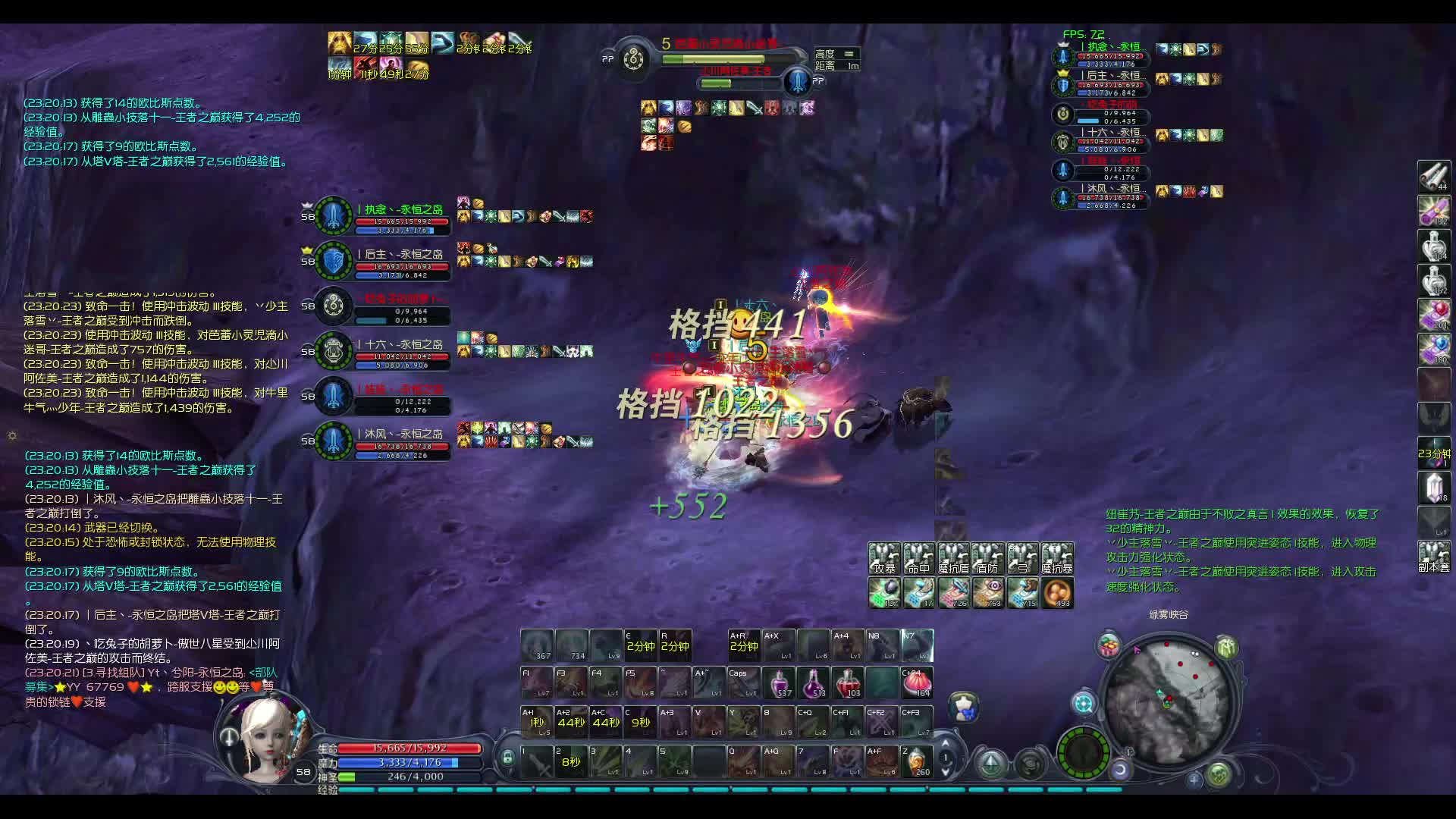 布衾无相亲的直播间-片段4