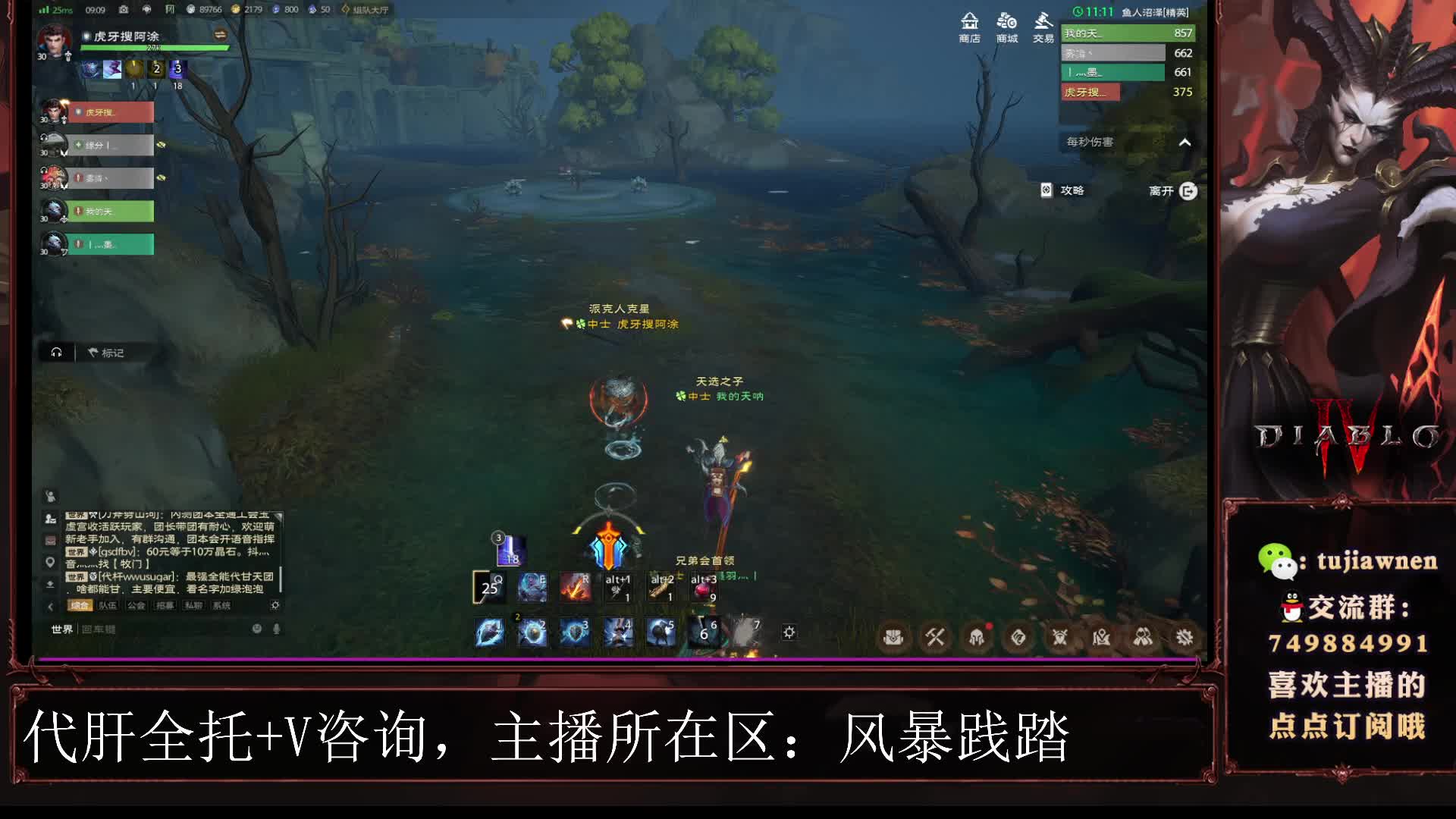 虎牙阿涂鱼人沼泽精英通关