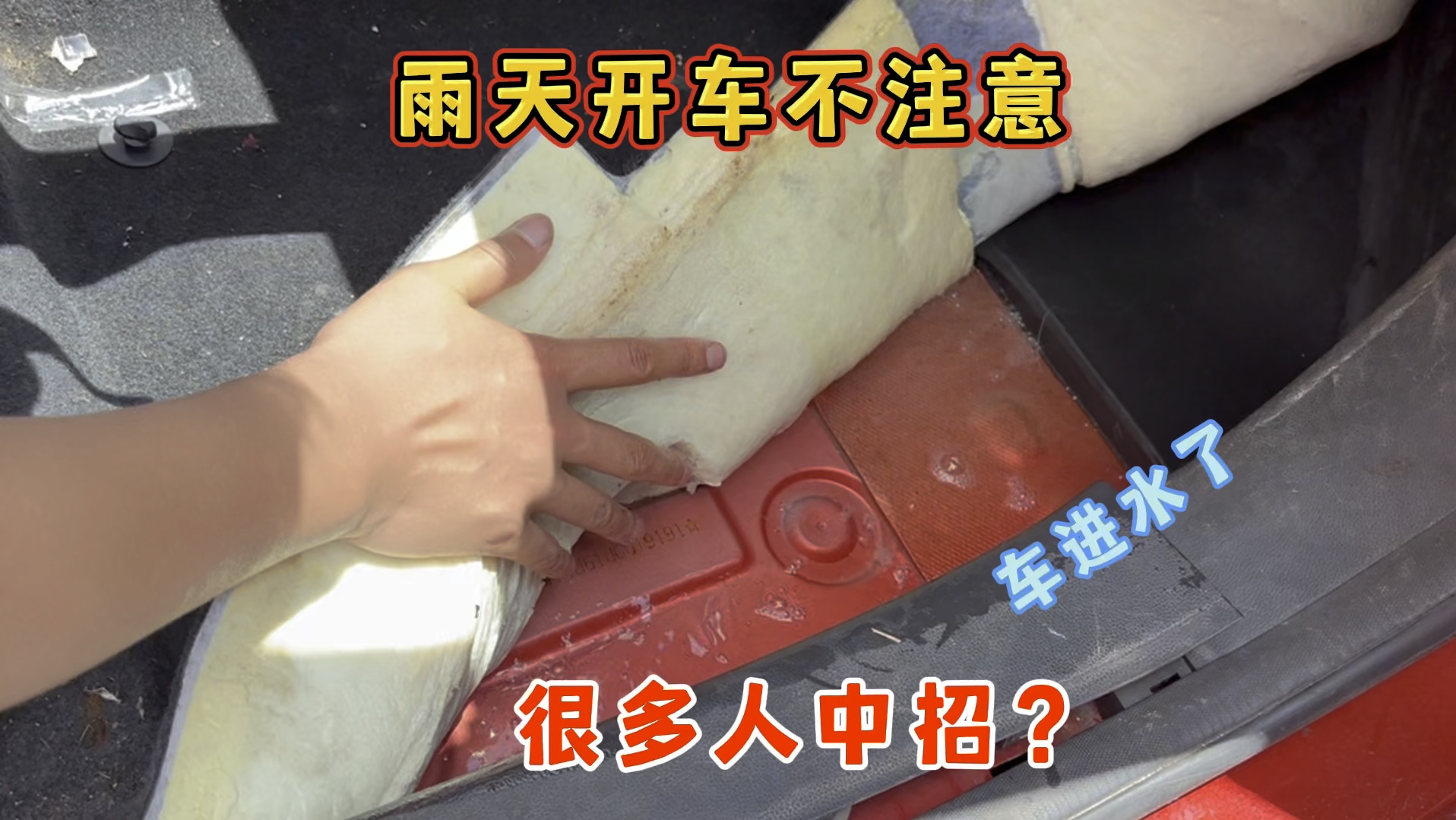 雨天用车真的要注意，一个不注意，车子变成水泡车？很多人中招