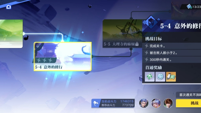 【星之破晓】我们的长安城：4、意外的修行（24年5月测试版）