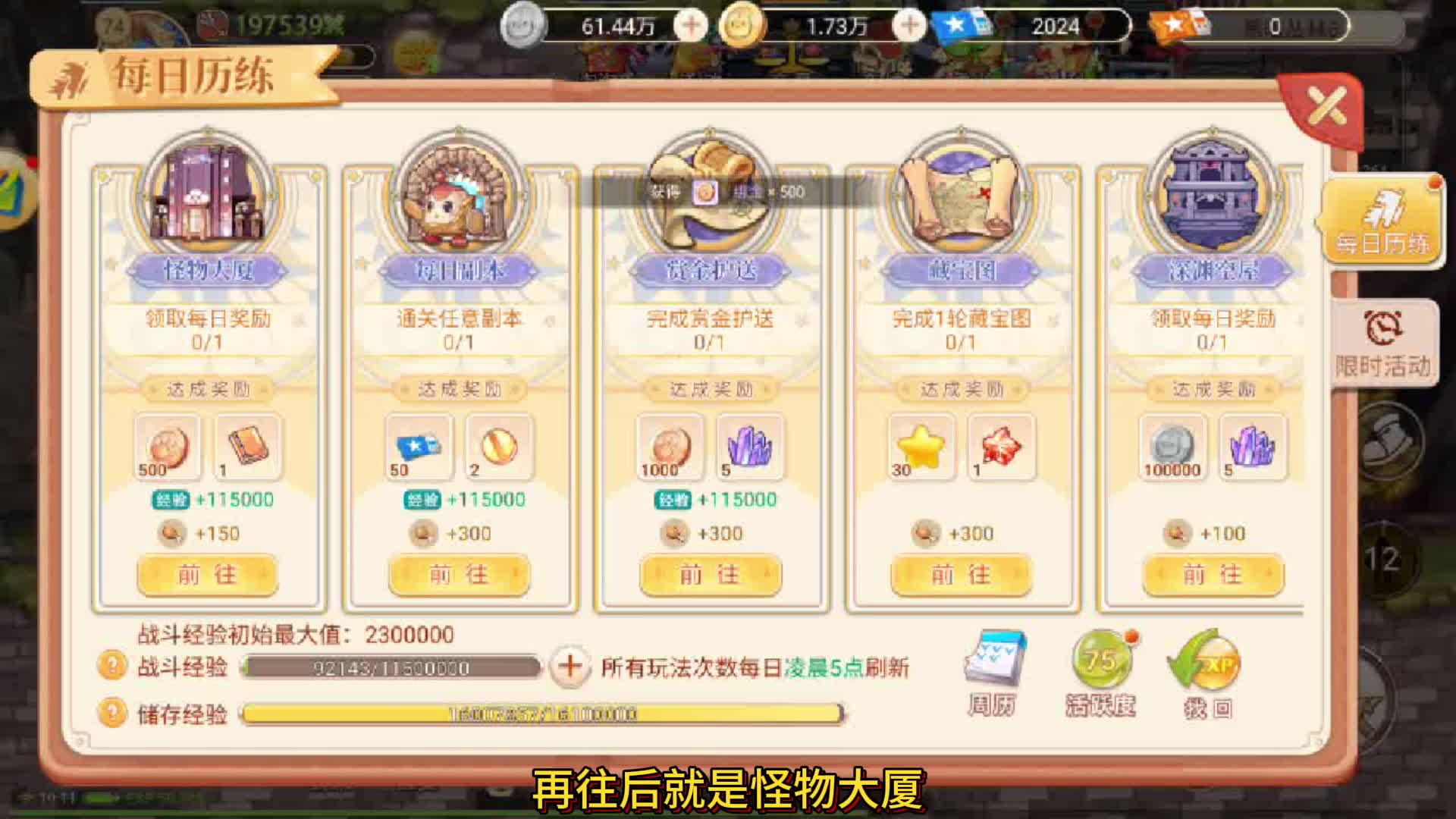 彩虹岛手游：新手每日上线攻略