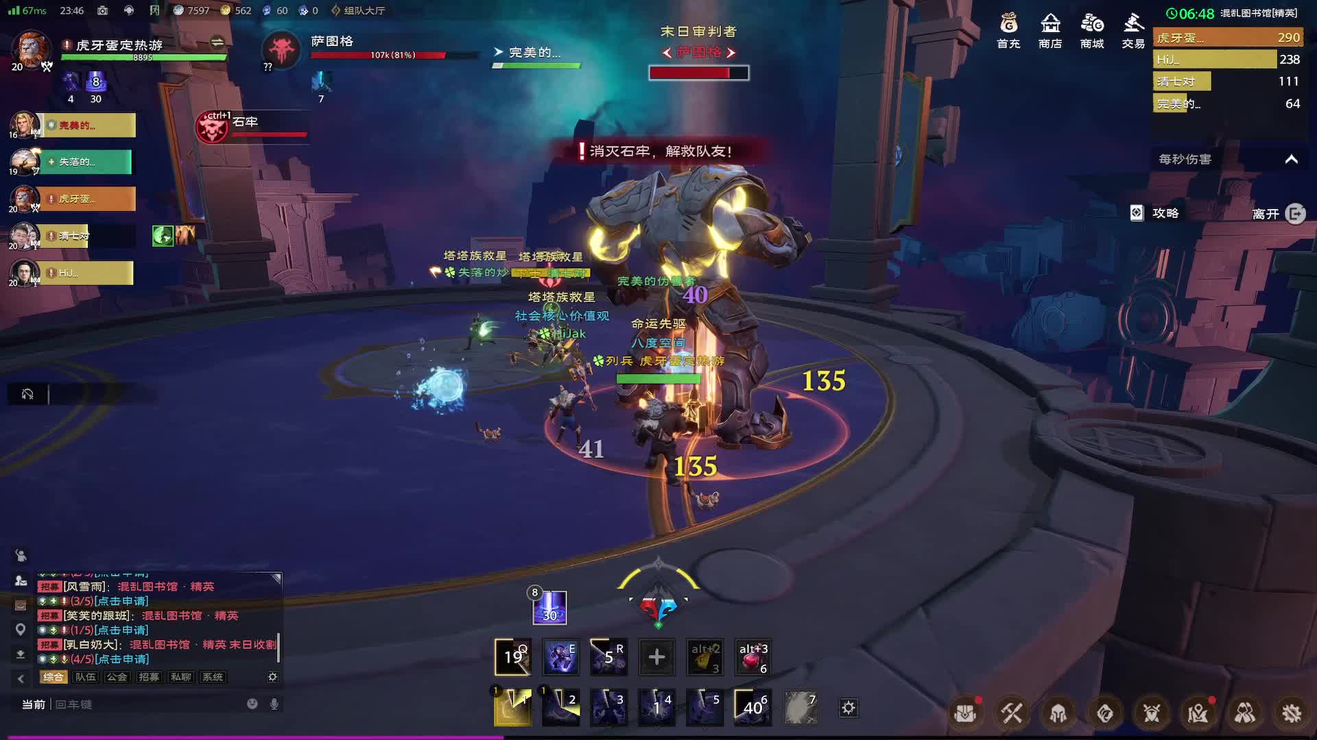 混乱图书馆【精英难度】