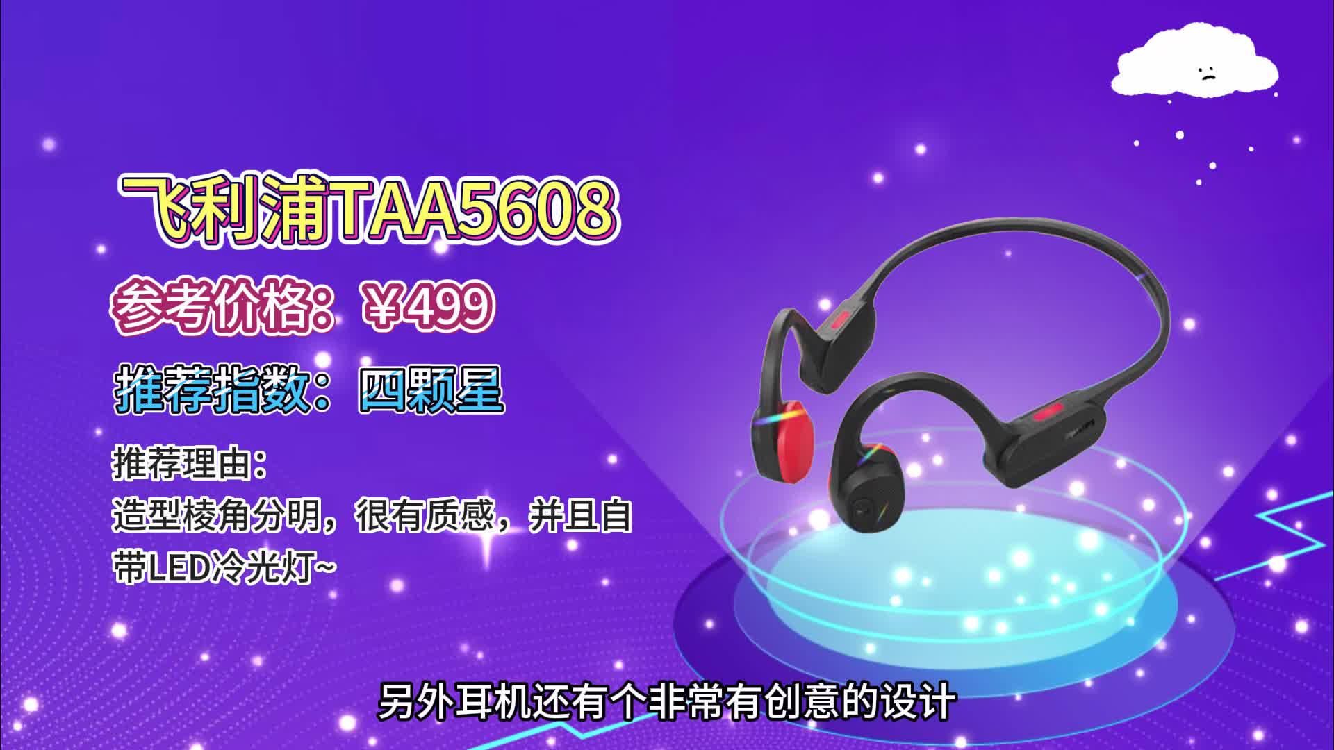 高分骨传导耳机排行榜！精选十大年度热销骨传导耳机推荐种草！