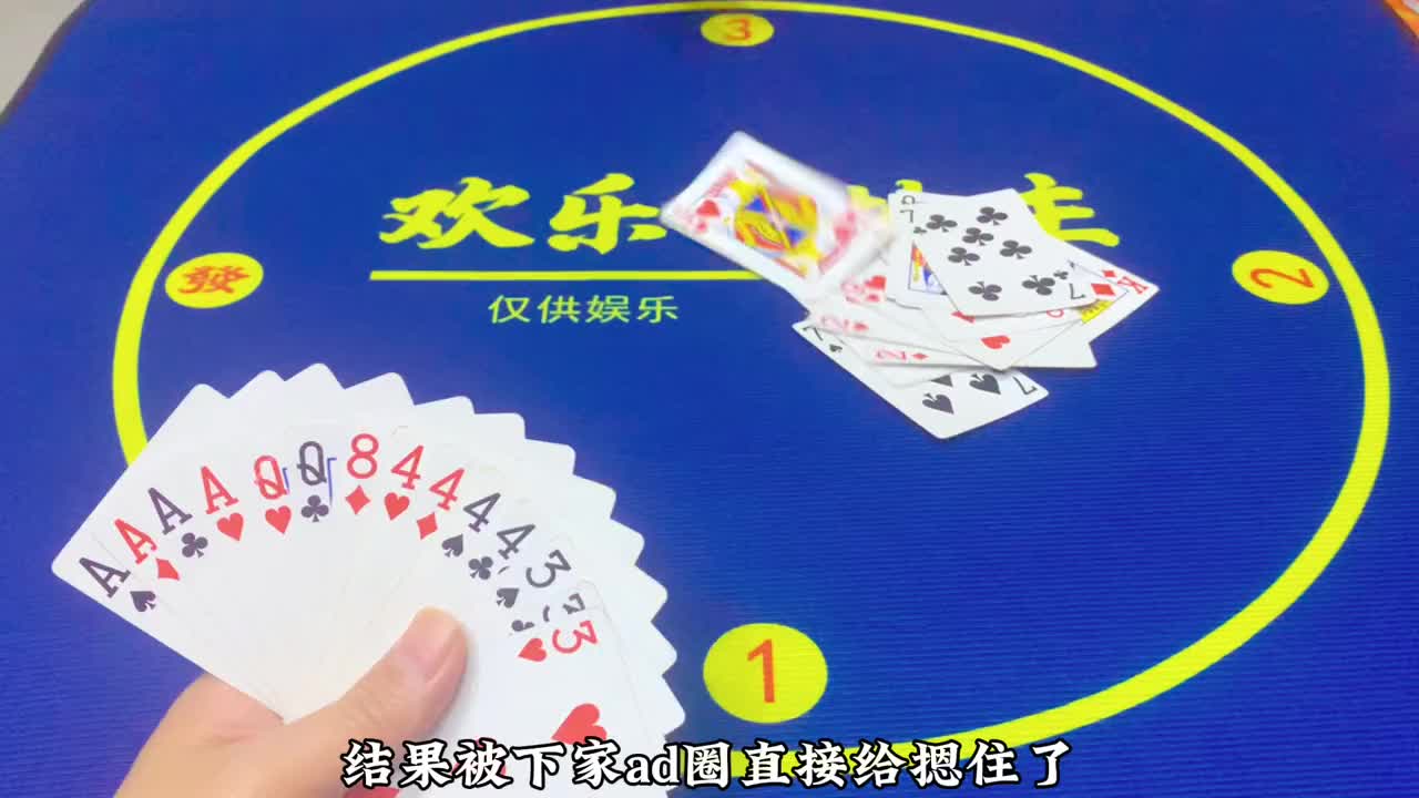 斗地主火拼系列第15集：双炸在手险些翻车了