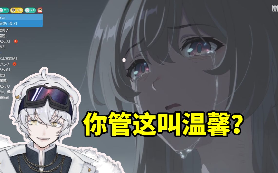 北极熊看流萤动画短片被弹幕骗很温馨：这温馨个毛啊！