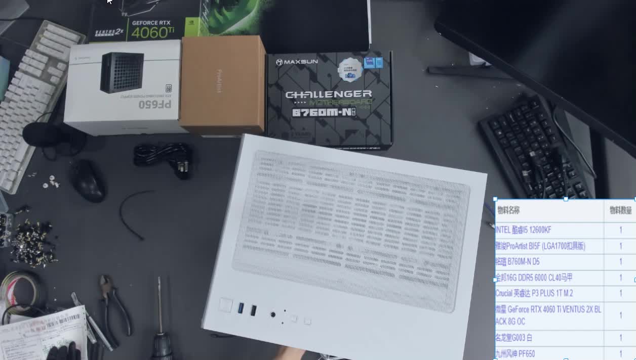 江西 温先生直播录屏 12600kf 4060ti