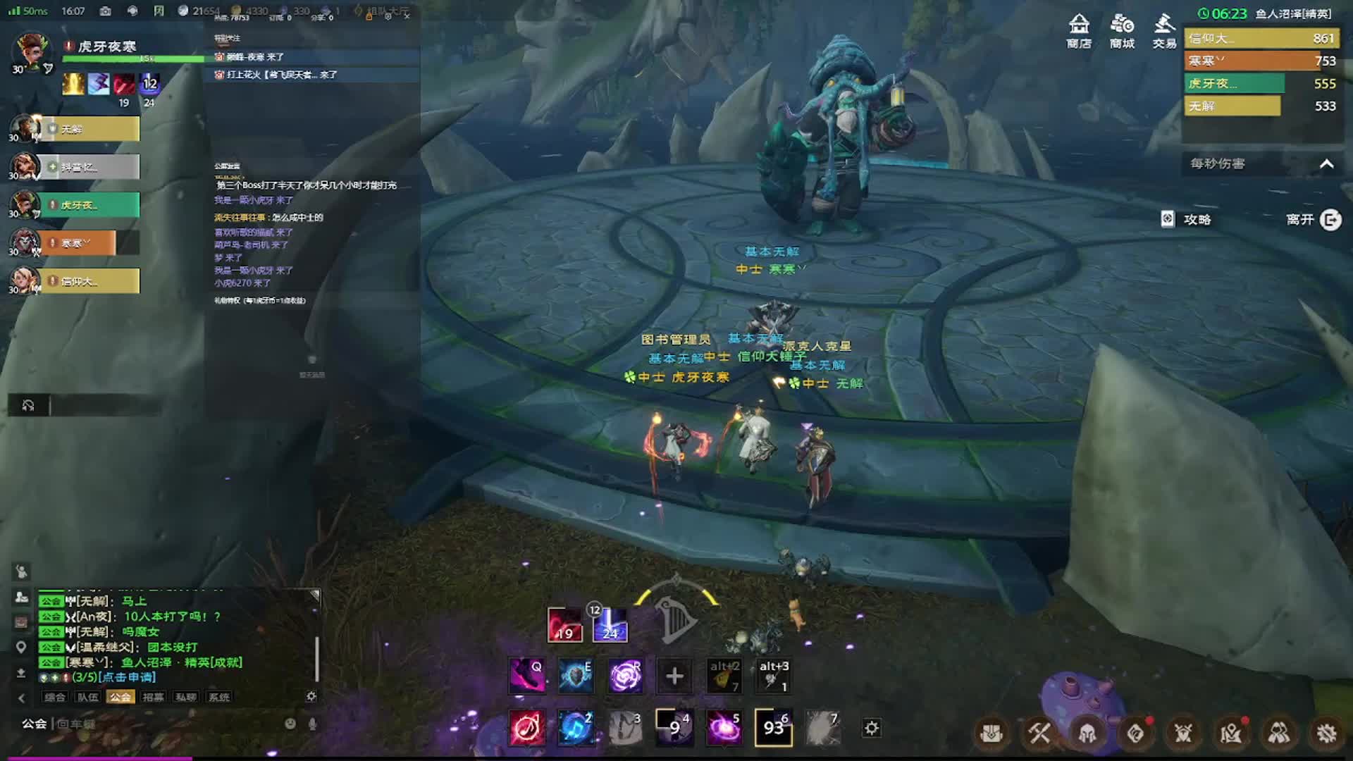 鱼人沼泽精英副本