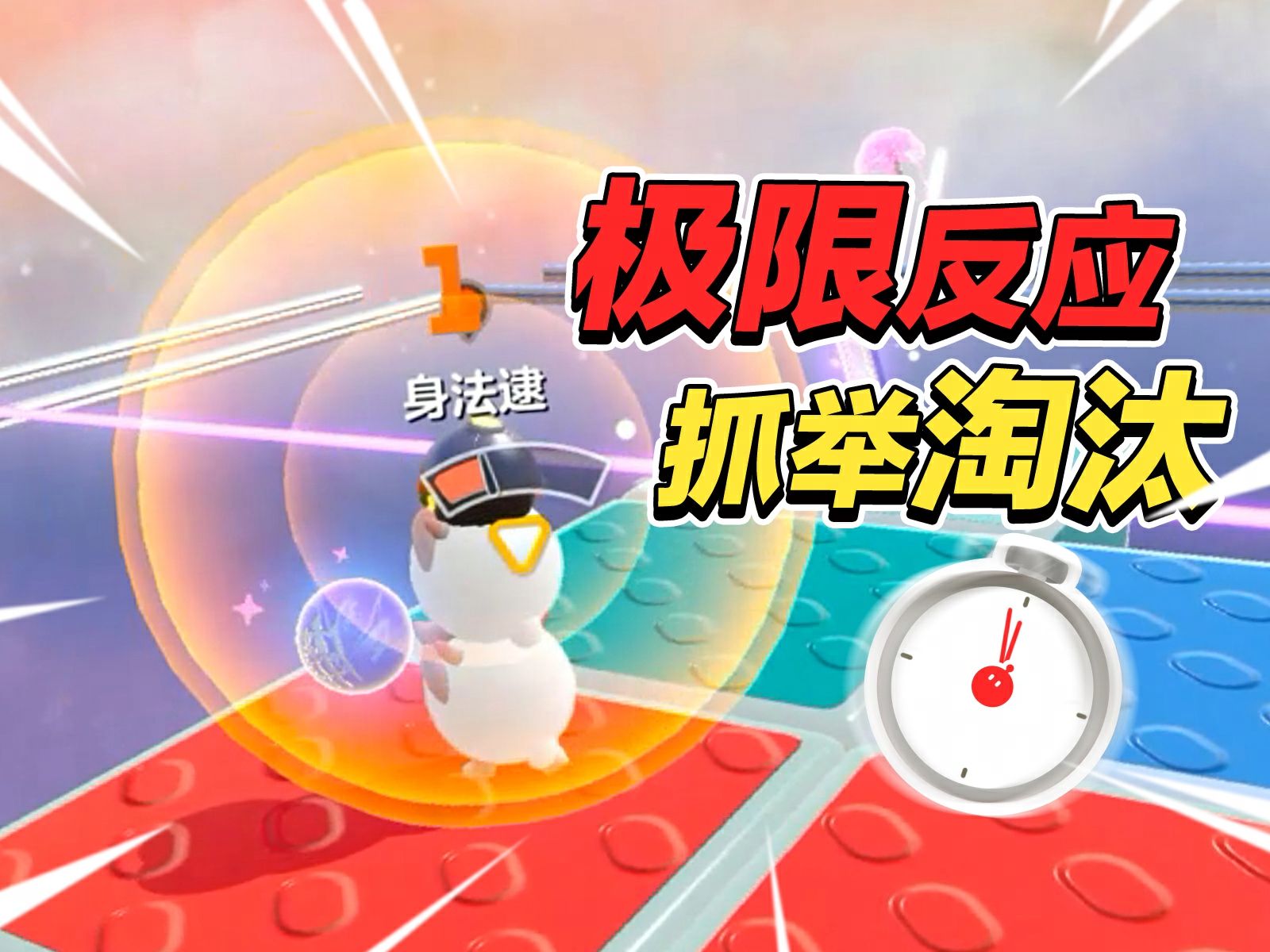 【蛋仔冲冲冲】第37届高燃操作