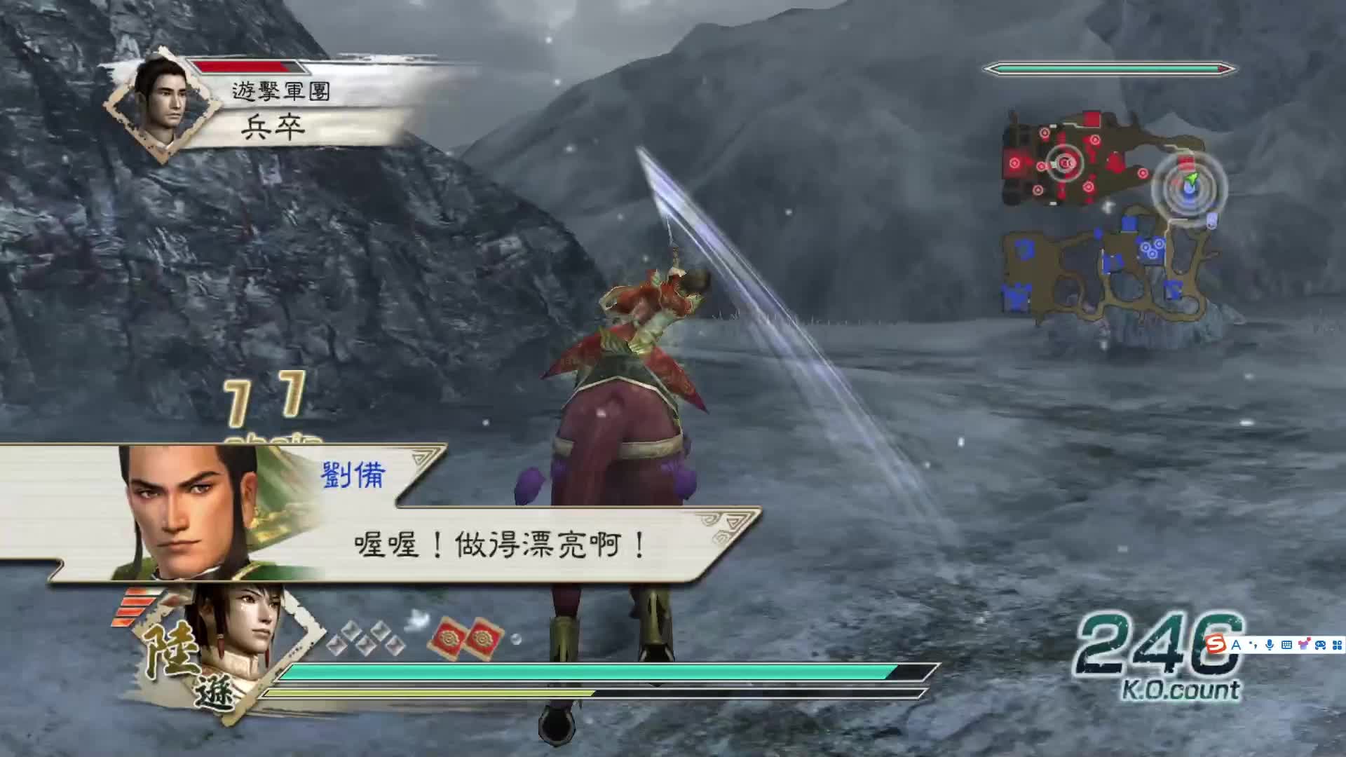 真三国无双5 陆逊 修罗  虎牢关之战