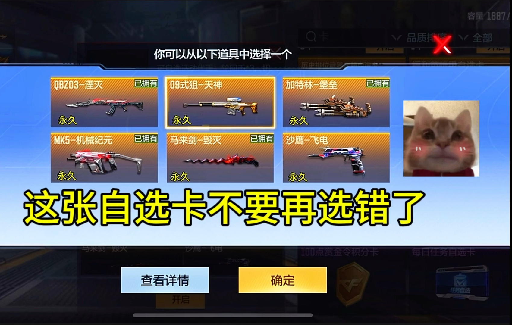 CF手游神器6选1，我直接选择王者之电好吧