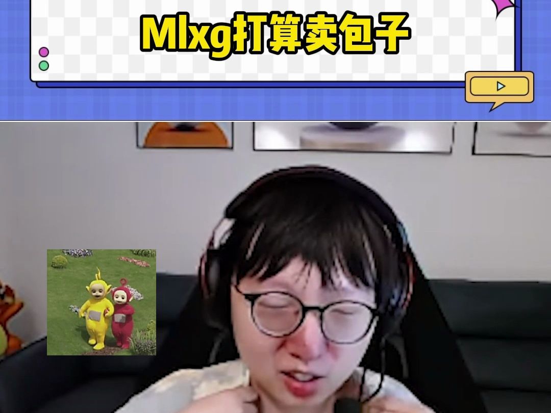 什么？Mlxg找到新副业了！