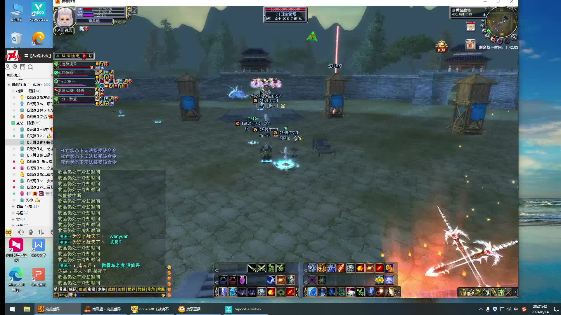 6.14战魂防守血会01