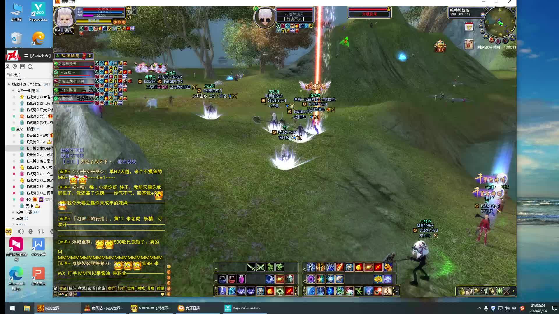 6.14战魂防守血会02