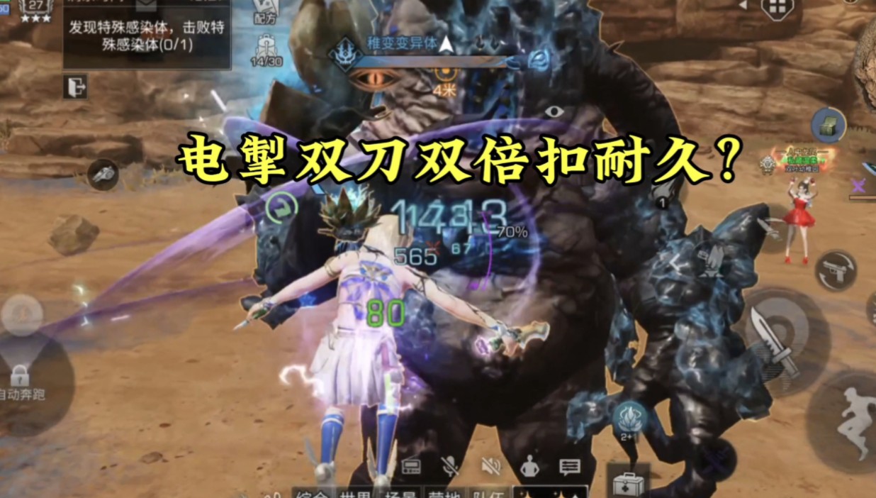 明日之后：平民千万别玩武士，电掣双刀双倍扣耐久？