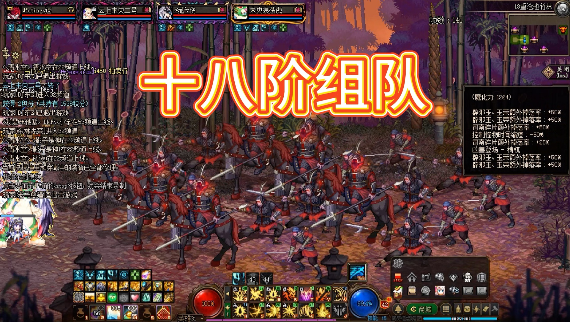 DNF:十八组队，不玩难受啊