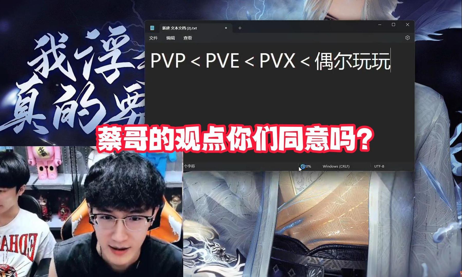 蔡哥的观点你们同意吗？