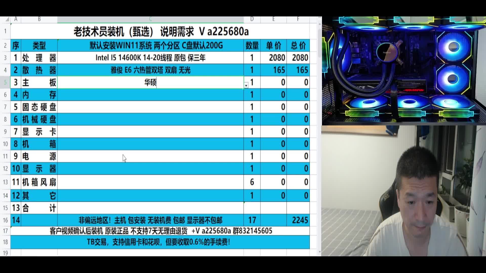 14600K集显方案 三个显示器方案